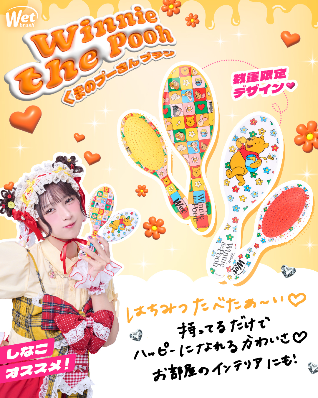 ウェットブラシ ディズニー オリジナルディタングラー くまのプーさん