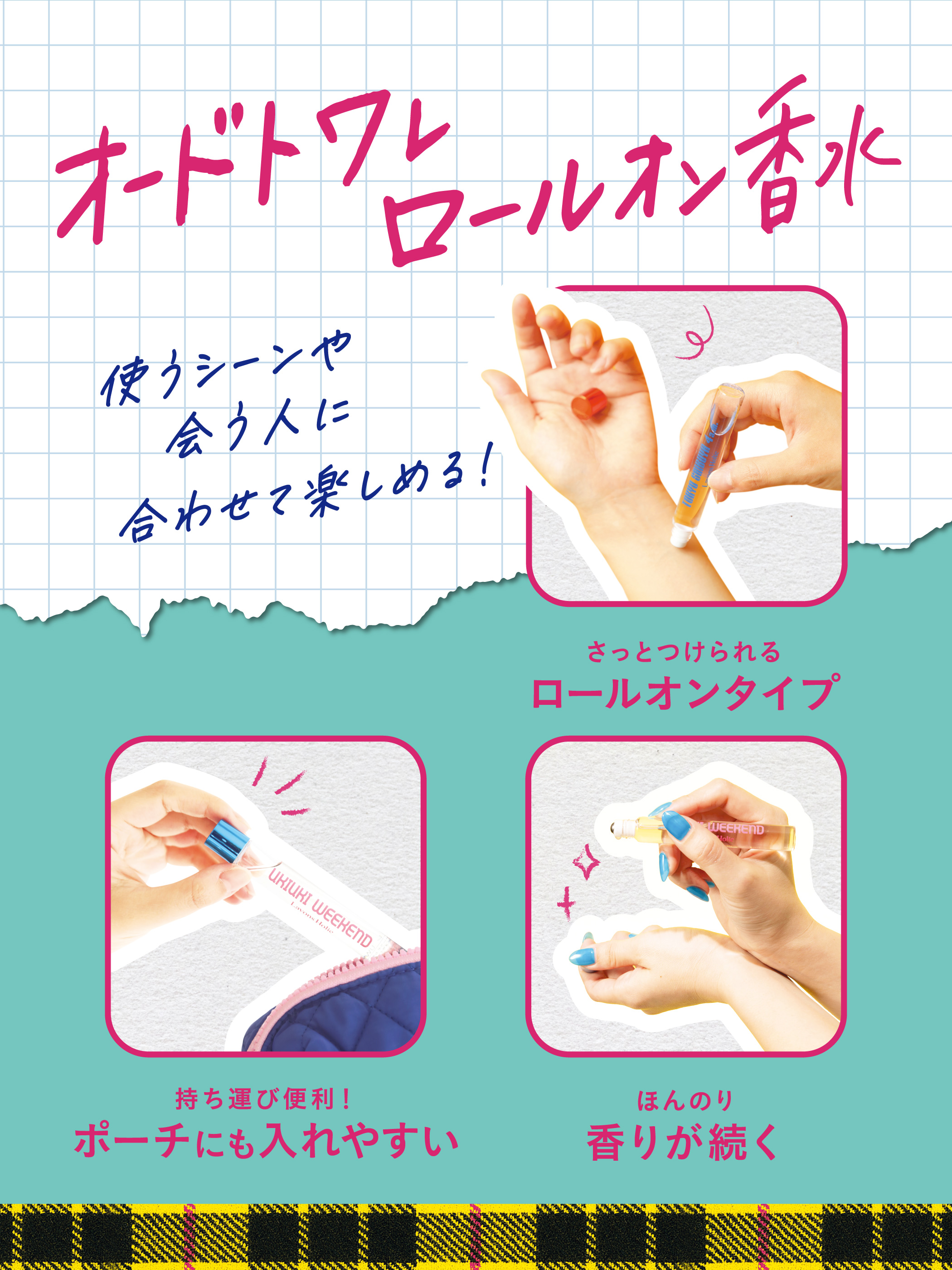 ラボンホリック オードトワレ ロールオン 10ml : ネイチャーラボ Yahoo