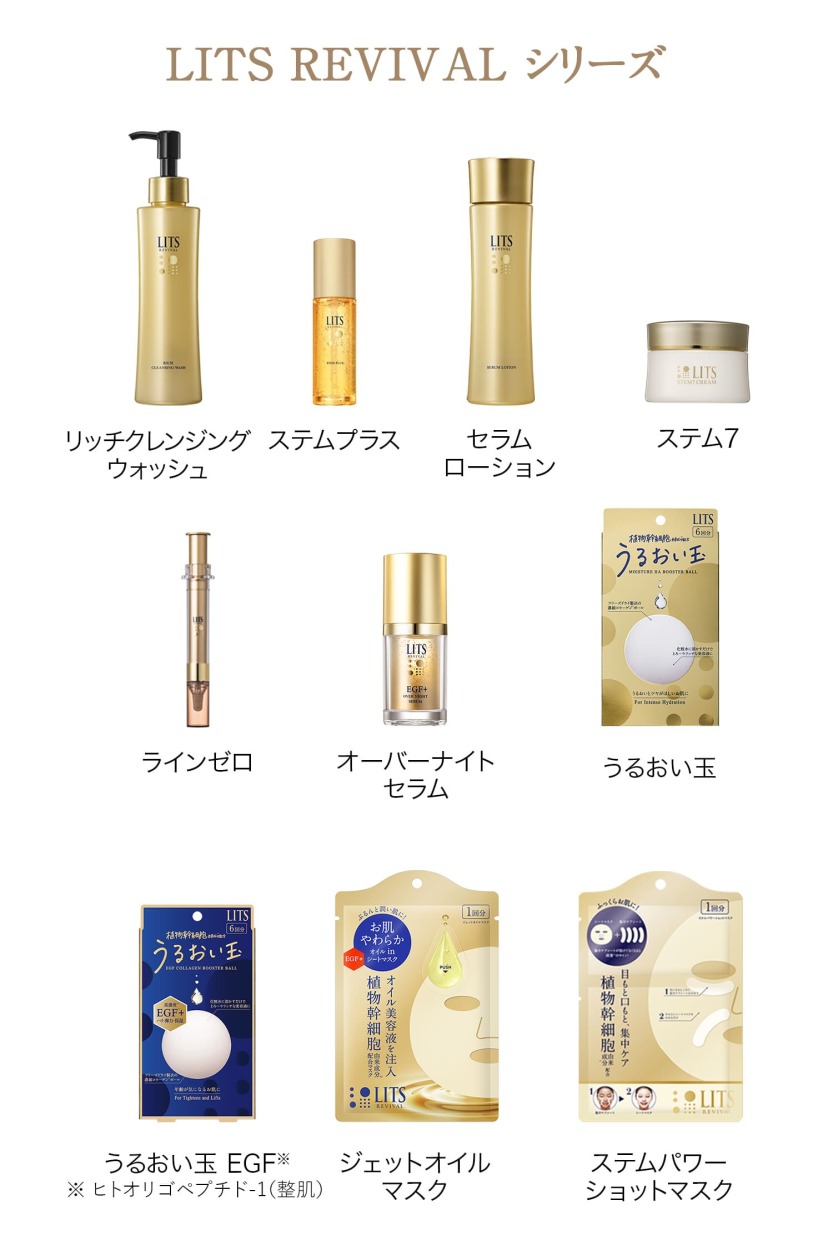 LITS（リッツ） フェイスマスク リバイバル ジェットオイルマスク 1