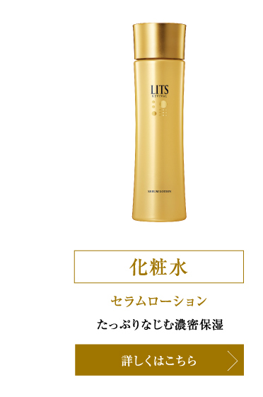 美容液 リッツ リバイバル ステムプラス（先行美容液）50ml | 導入美容