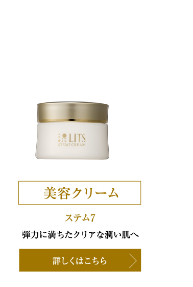 美容液 リッツ リバイバル ステムプラス（先行美容液）50ml | 導入美容