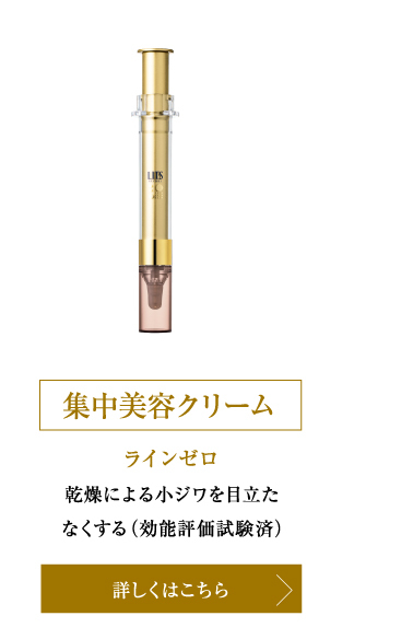 せよ　リッツ　リバイバルステムプラス　美容液 リバイバル ステムプラス｜植物幹細胞コスメ リッツ [LITS]