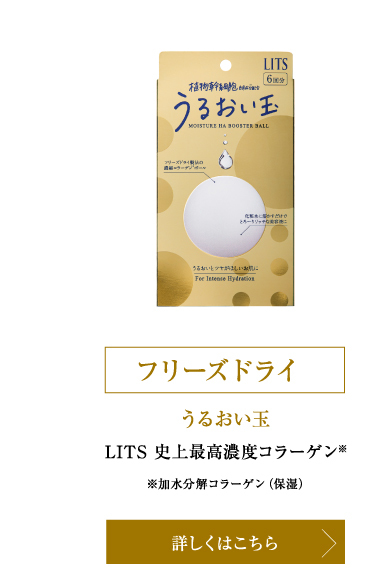 LITS（リッツ） 美容液 リバイバル ステムプラス（先行美容液）50ml