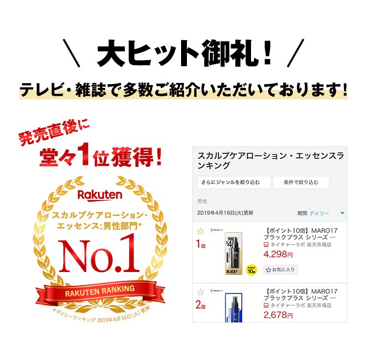 エッセンス MARO17 マーロ17 ブラックプラス シリーズ コラーゲンショット 50ml | メンズ スカルプケア 男性 植物幹細胞 頭皮ケア  コラーゲン配合 ヘアケア : 4582469493624 : ネイチャーラボ Yahoo!店 - 通販 - Yahoo!ショッピング