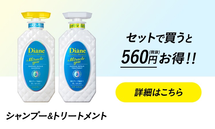 トリートメント ダイアン パーフェクトビューティー ミラクルユー トリートメント 詰め替え 330ml | オーガニック 枝毛ケア カラーキープ 保湿  ダメージケア :4580632110033:ネイチャーラボ Yahoo!店 - 通販 - Yahoo!ショッピング