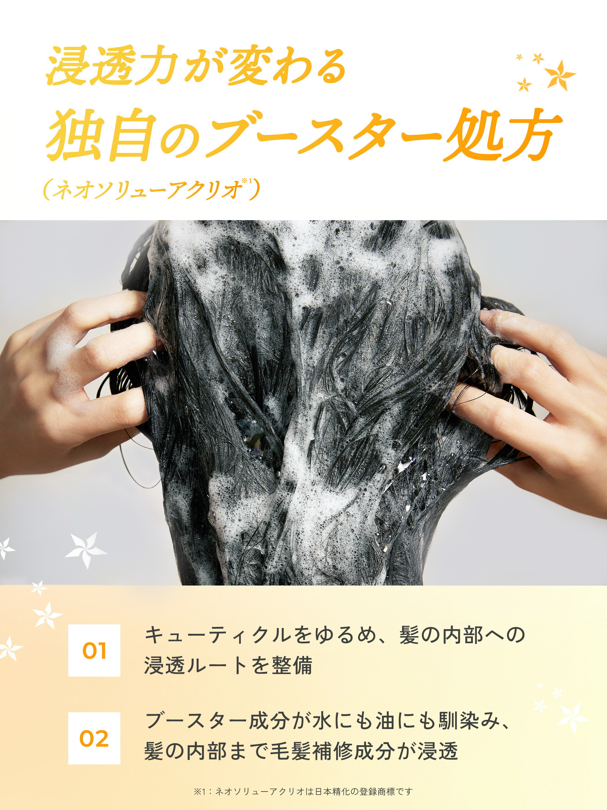 マイブースターズ ブースター シャンプー トリートメント