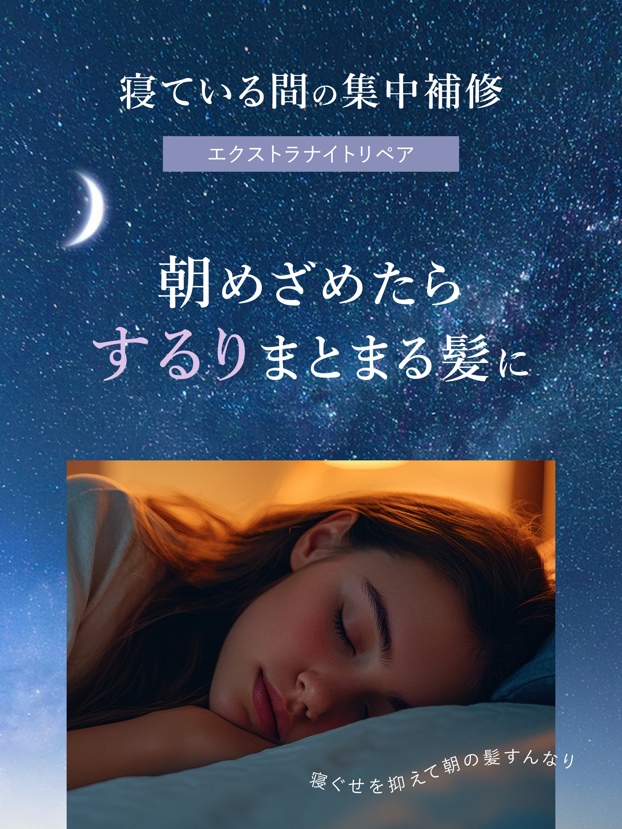 トリートメント ダイアン パーフェクトビューティ― エクストラナイトリペア トリートメント 450ml | ヘアケア トリートメント 女性 | モイストダイアン | 01