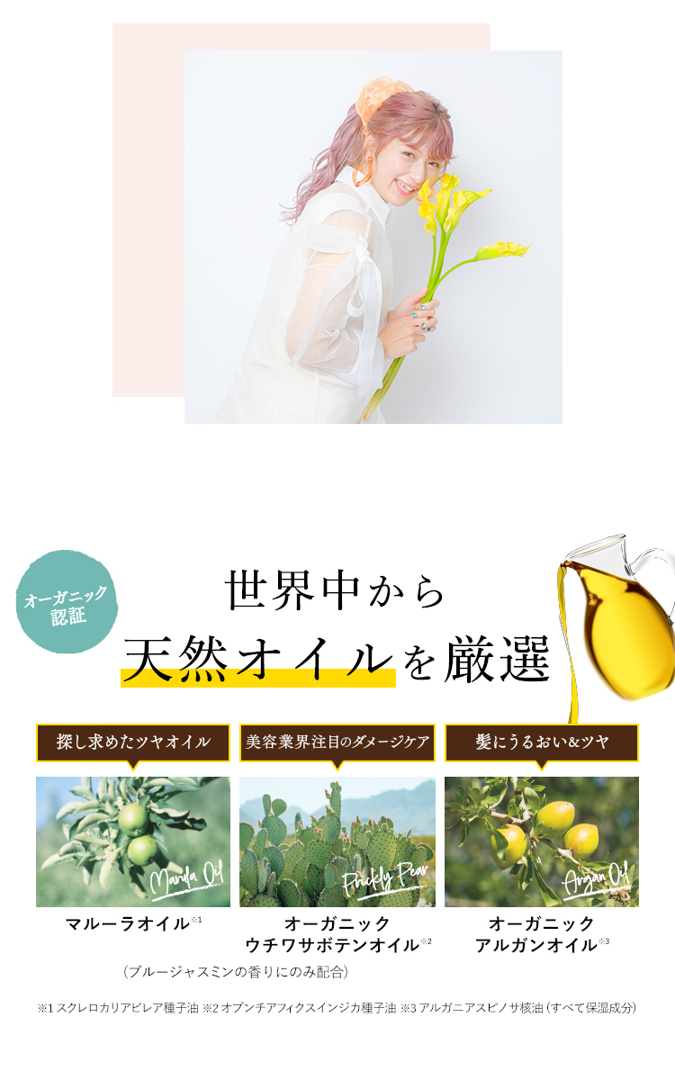 ダイアン ボヌール モイストリラックス