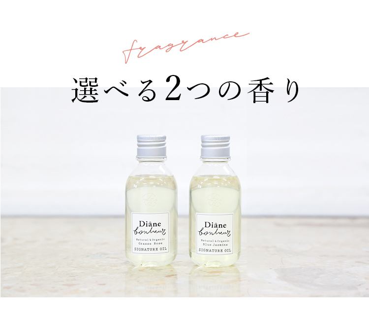 ヘアオイル ダイアン ボヌール シグネチャーオイル（ヘア＆ボディ