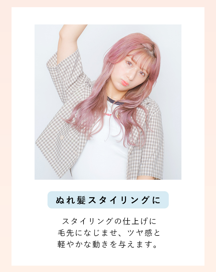 ダイアン ボヌール モイストリラックス