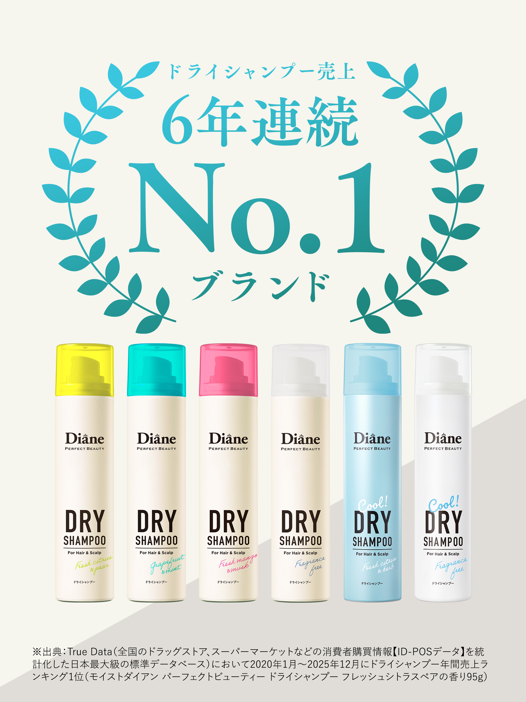 シャンプー ダイアン パーフェクトビューティ ドライシャンプー 40g 3