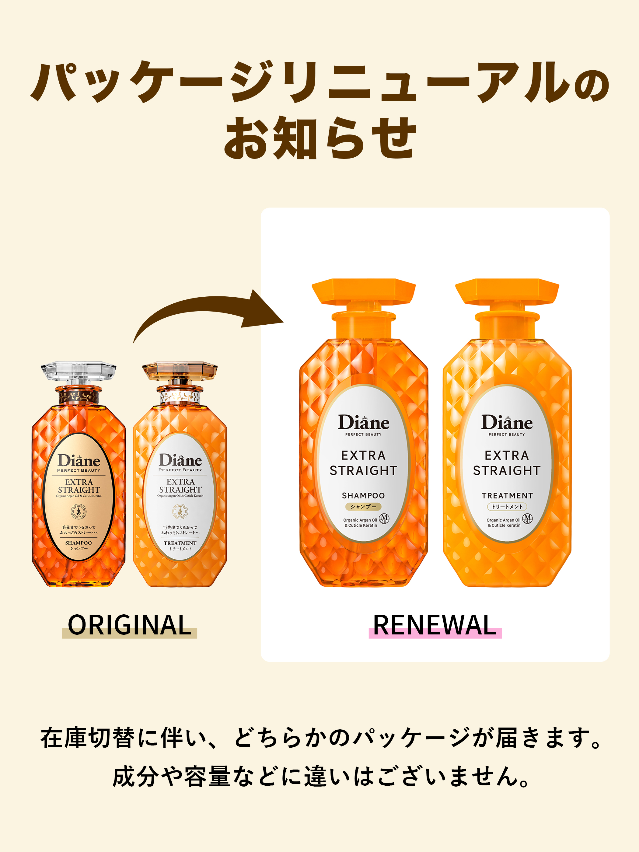 モイストダイアン シャンプー ダイアン パーフェクトビューティー