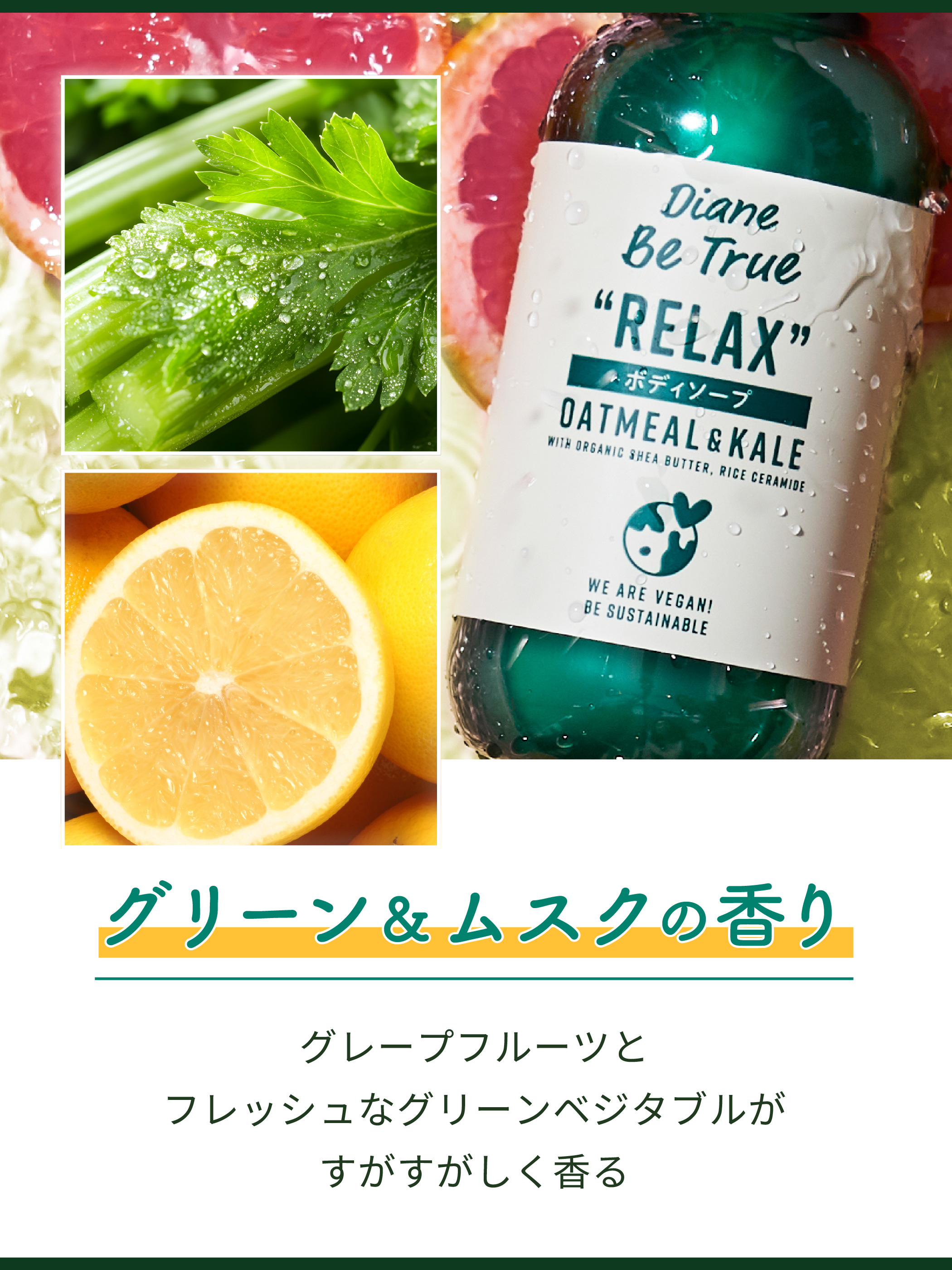 Amazon | ダイアン ビートゥルー ボディソープ [ローズ&バジルの