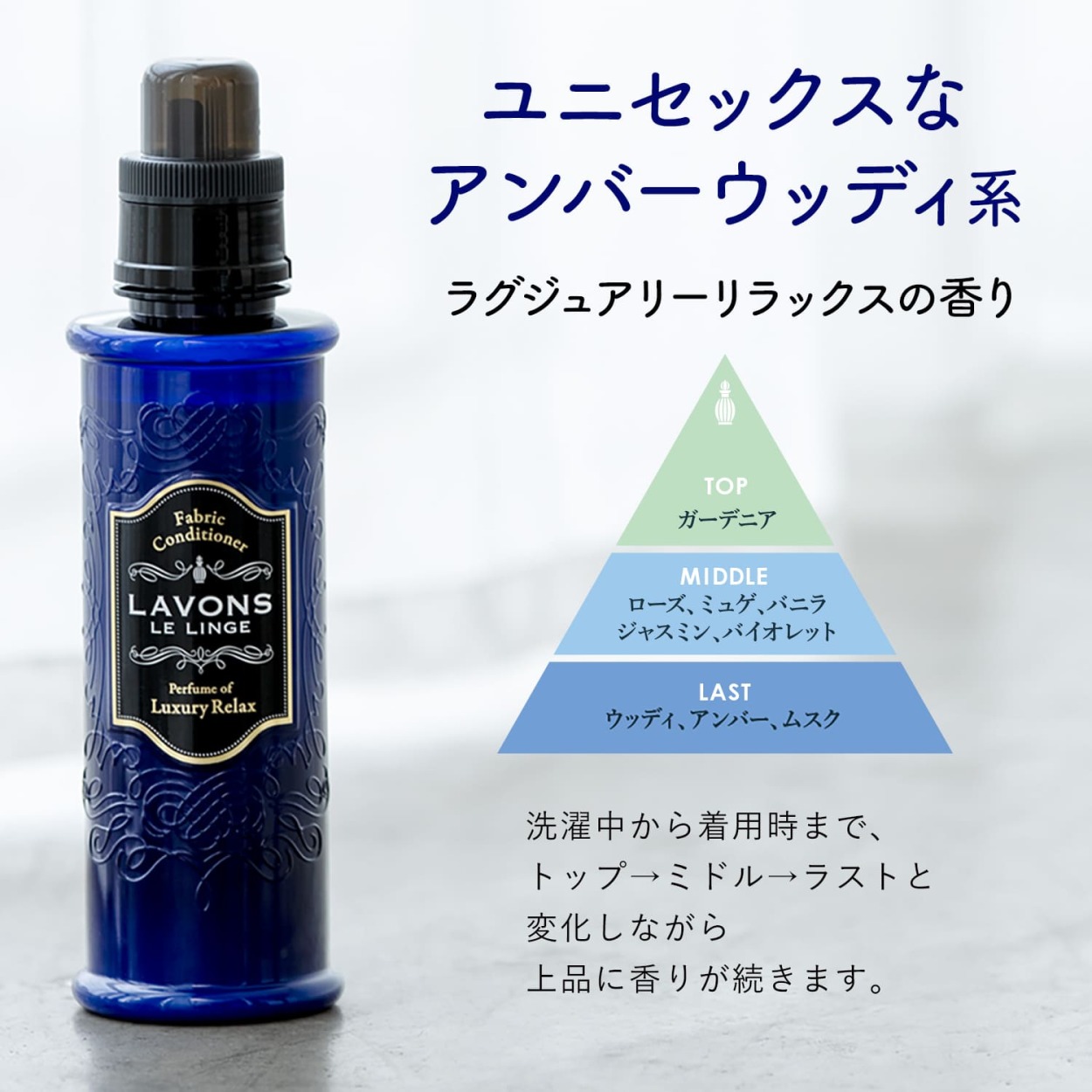 ラボン　シャレボン　ラグジュアリーリラックスの香り　800ml×2セット