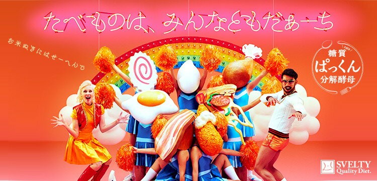 ネイチャーラボ Yahoo!店 - スベルティ（SVELTY）｜Yahoo!ショッピング