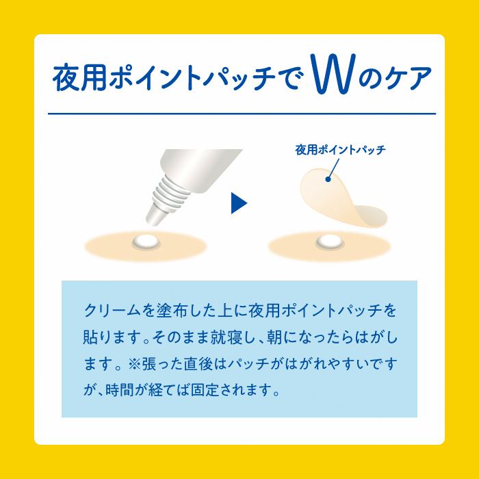 アクネスラボ 薬用美白アクネホワイトクリーム
