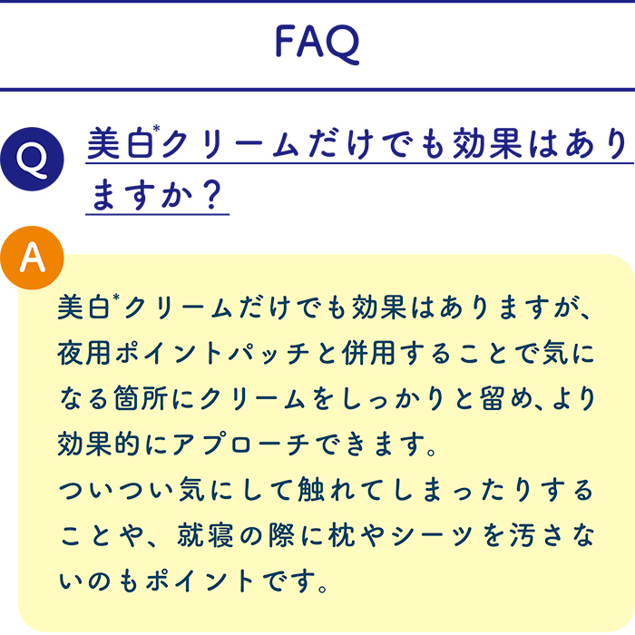アクネスラボ 薬用美白アクネホワイトクリーム
