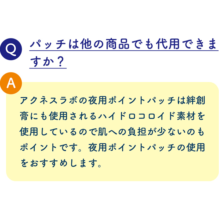 アクネスラボ 薬用美白アクネホワイトクリーム