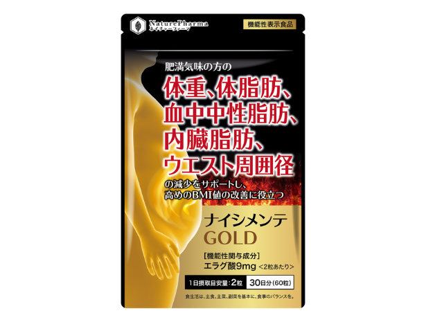 ダイエットサプリ エラグ酸 9mg 体重 体脂肪 内臓脂肪 中性脂肪 ウエスト周囲径の減少サポート ナイシメンテGOLD 機能性表示食品