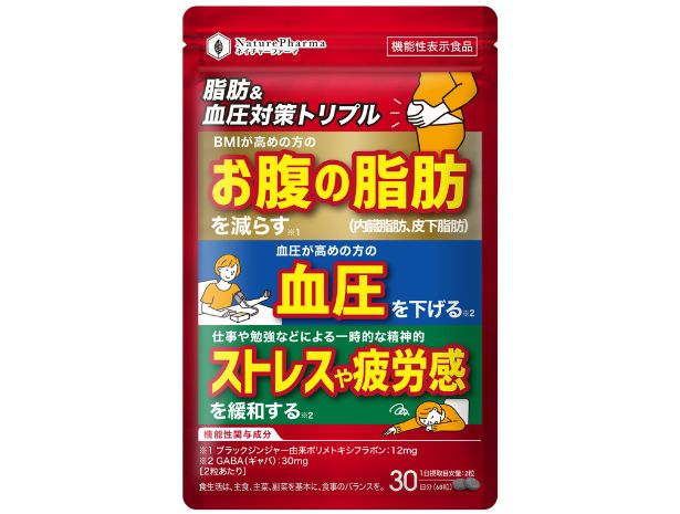 血圧下げる お腹の脂肪を減らす サプリ 機能性表示食品 ブラックジンジャー GABA 脂肪＆血圧対策トリプル 内臓脂肪 皮下脂肪 ストレス 疲労感緩和 ギャバ 30日分