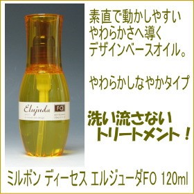 ミルボン ディーセス エルジューダ FO 120ml : ナチュレア - 通販