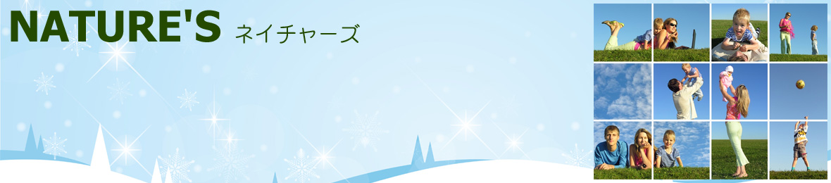 ネイチャーズ ヘッダー画像