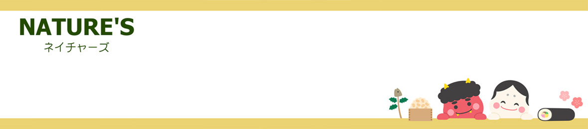 ネイチャーズ ヘッダー画像