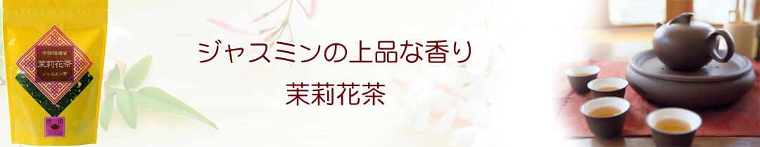 ジャスミン
