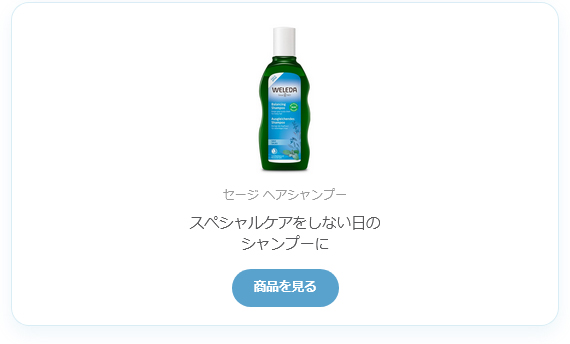 WELEDA（ヴェレダ） 頭皮ケア オーガニック 公式 正規品 スカルプ