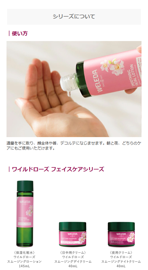WELEDA スムージングフェイシャルローション 2本セット ヴェレダ ワイルドローズ スムージングローション / ヴェレダ