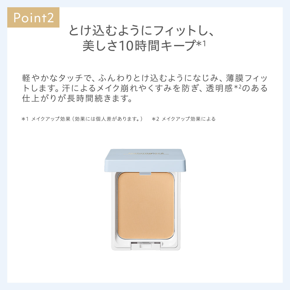 Naturaglace（ナチュラグラッセ） パウダーファンデ オーガニック 公式