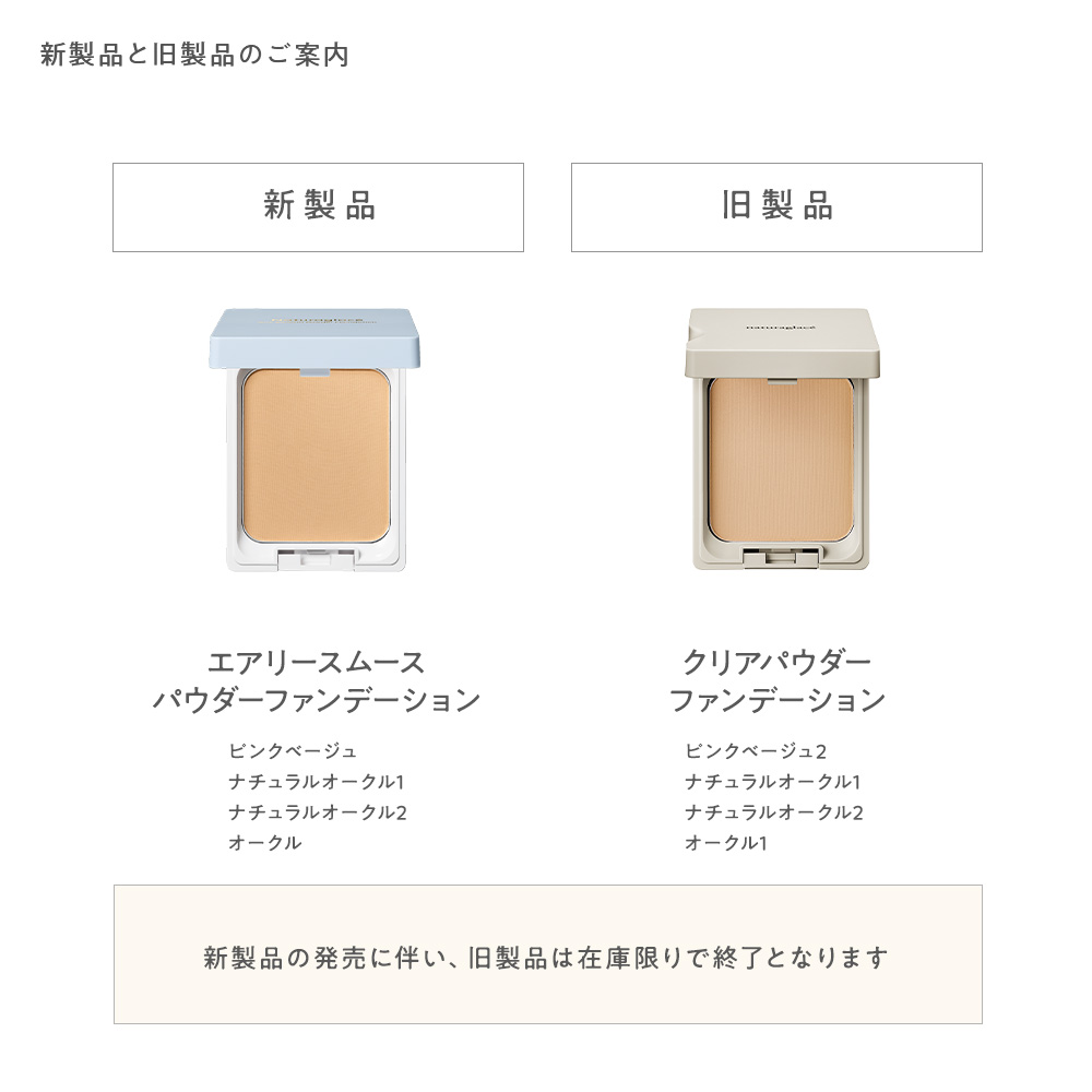 Naturaglace（ナチュラグラッセ） パウダーファンデ オーガニック 公式