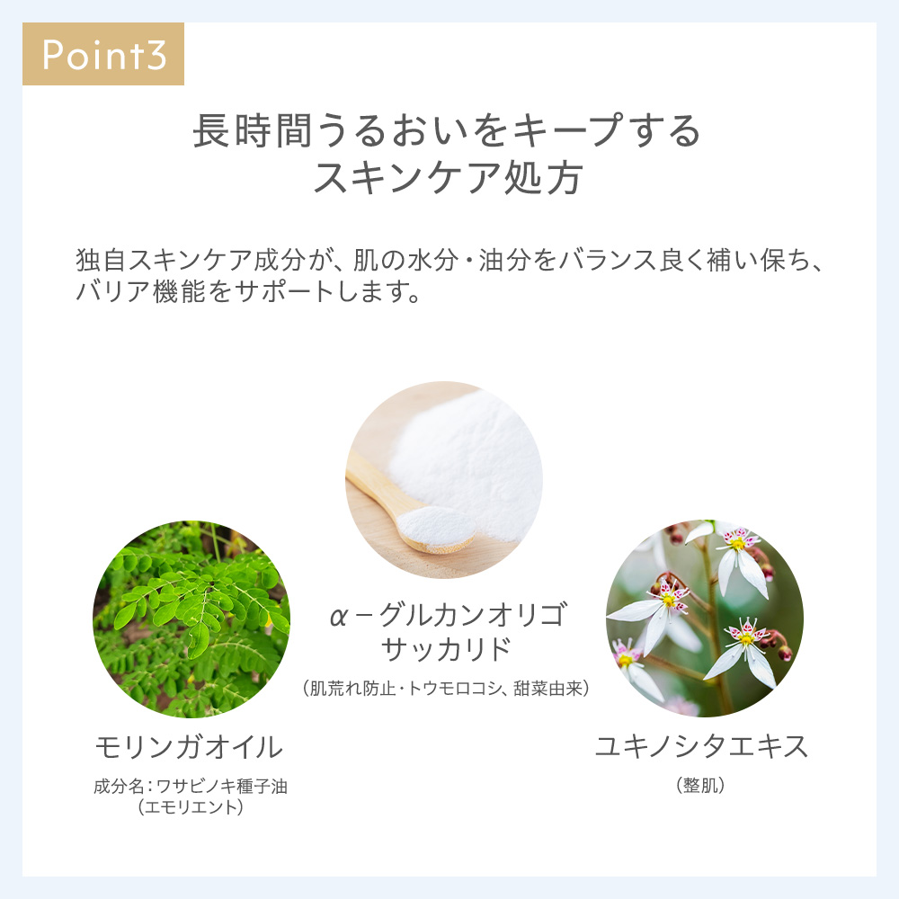 Naturaglace（ナチュラグラッセ） 化粧下地 オーガニック 公式
