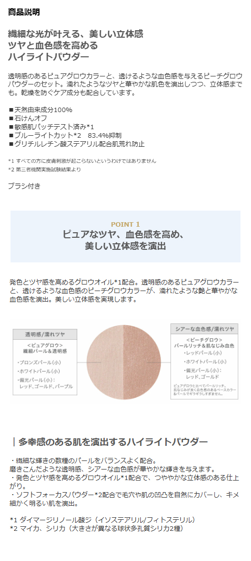 Naturaglace パウダー オーガニック ナチュラグラッセ ハイ