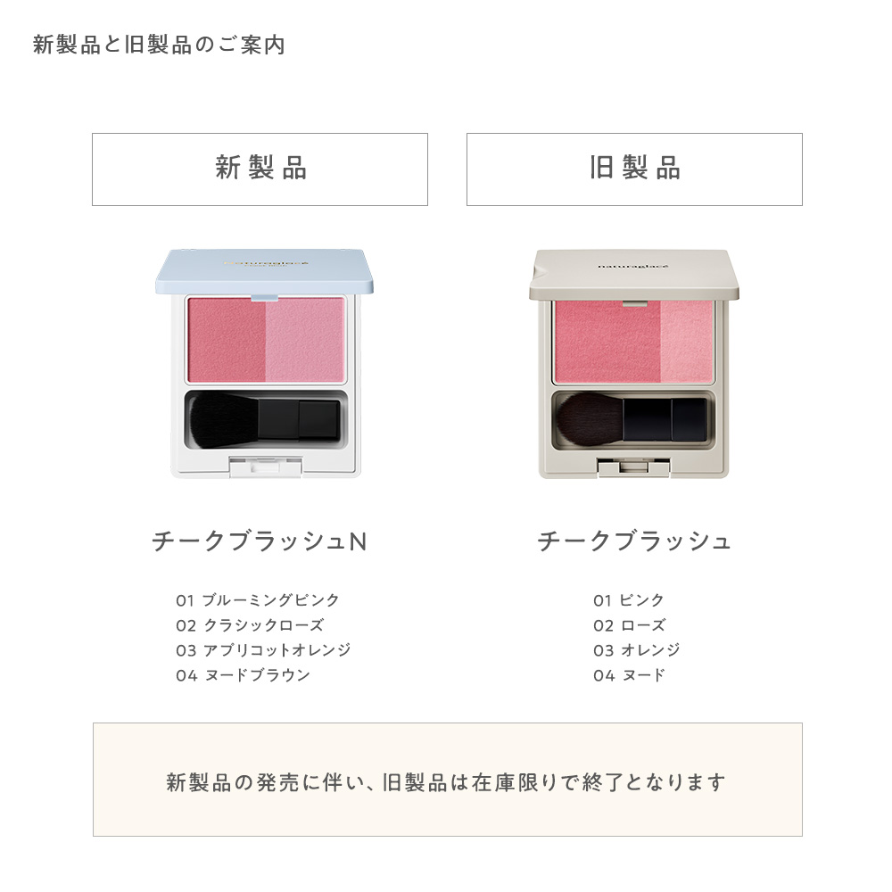 Naturaglace（ナチュラグラッセ） チーク オーガニック 公式 チーク