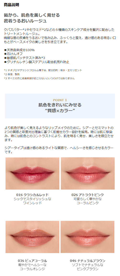 Naturaglace（ナチュラグラッセ） ルージュ オーガニック モイスチャー