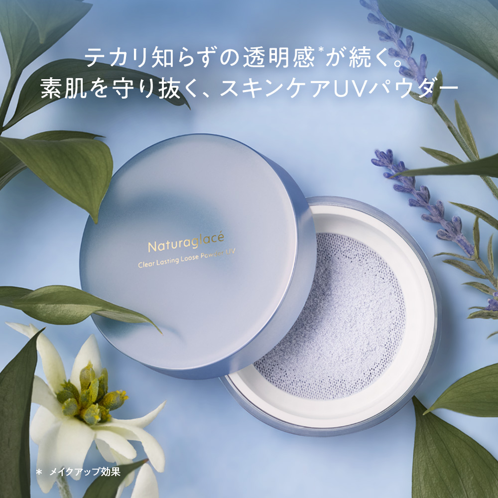 Naturaglace（ナチュラグラッセ） フェイスパウダー オーガニック 公式