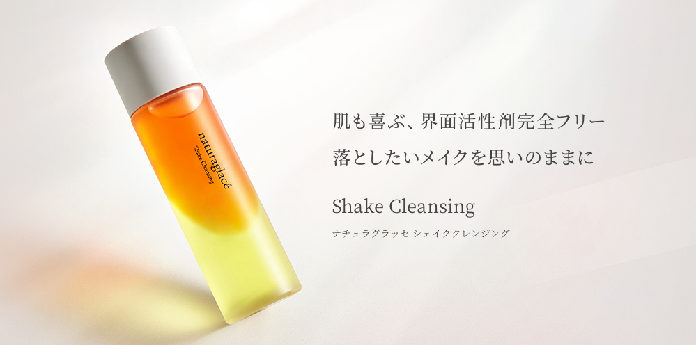 Naturaglace（ナチュラグラッセ） クレンジング オーガニック 公式