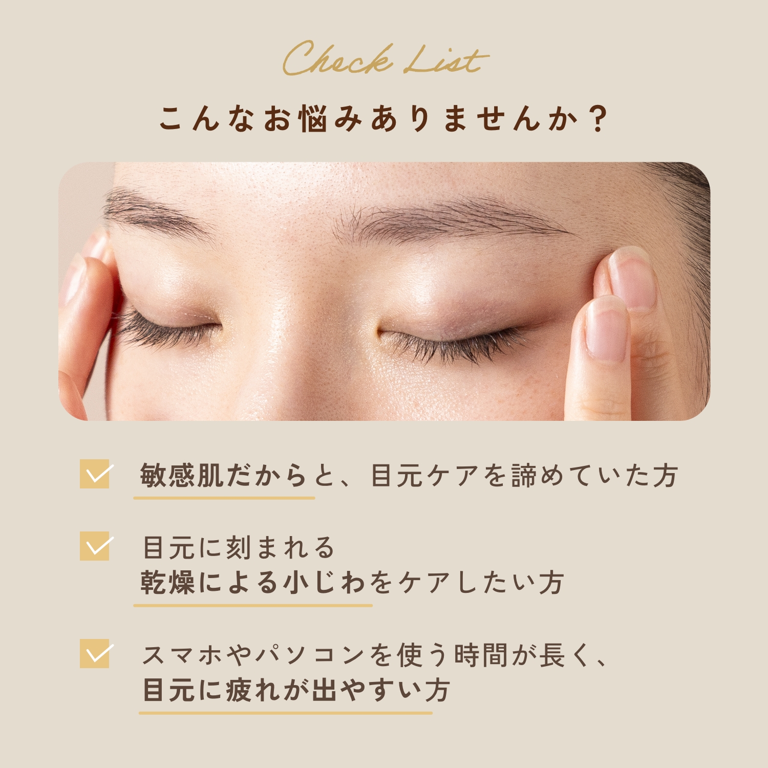 chant a charm 目元用美容液 アイクリーム オーガニック チャントア