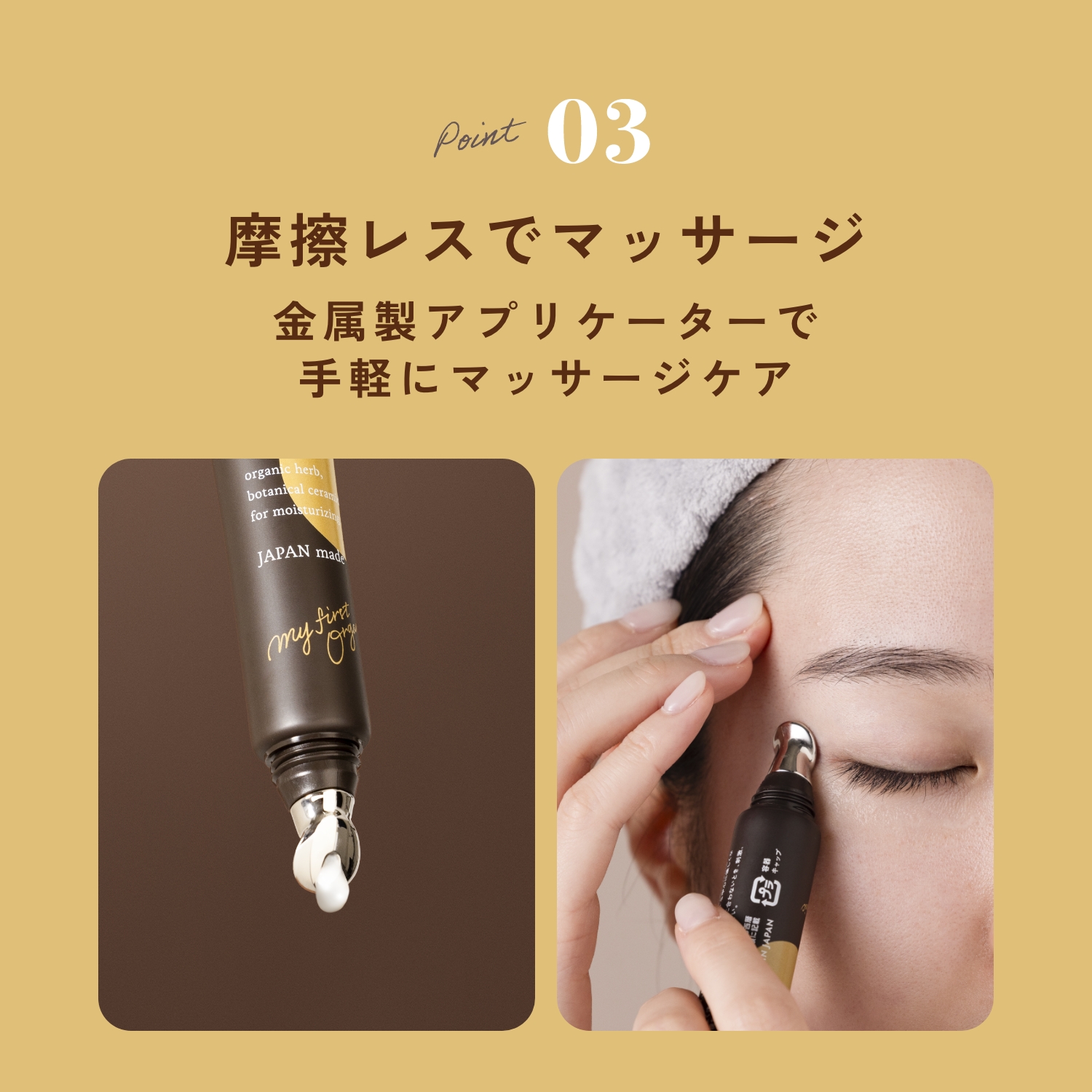 chant a charm 目元用美容液 アイクリーム オーガニック チャントア