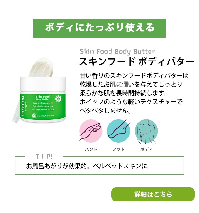 2022 501989 ヴェレダ メール便可 8ml WELEDA スキンフードリップバター リップケア、リップクリーム