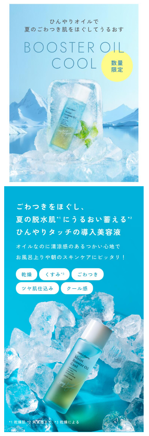 導入美容液 オーガニック 【数量限定】チャントアチャーム 公式