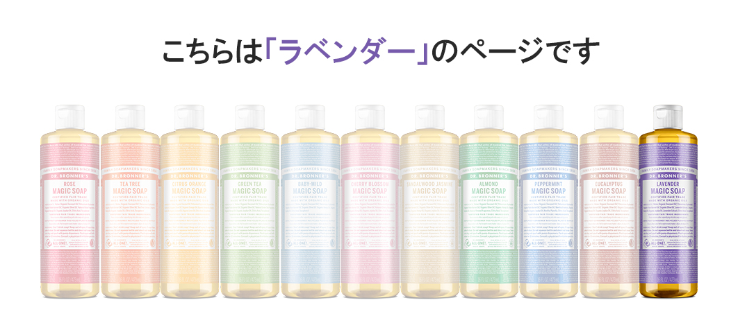 Dr.Bronner's ボディソープ オーガニック ドクターブロナー 公式
