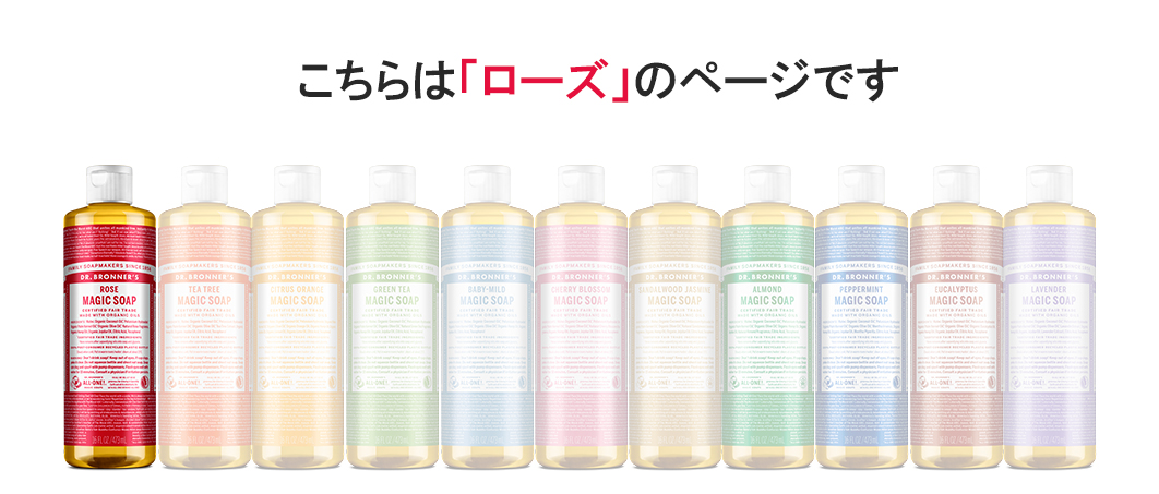 ドクターブロナー　マジックソープ　ローズ　946ml × 4本セット 612l1gA1ynL._AC_UL210_SR210,