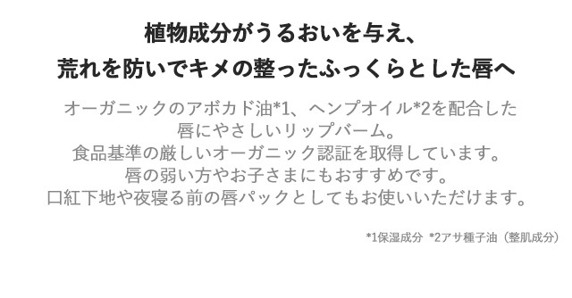 ドクターブロナー 公式 オーガニック リップバーム ＲＯ(ローズ) :25030010:ネイチャーズウェイYahoo!ショップ - 通販 -  Yahoo!ショッピング