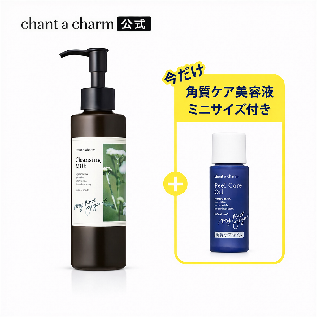 ENRADIANCE クレンジングミルク & ディープクリアウォッシュ セット エンラディアンス