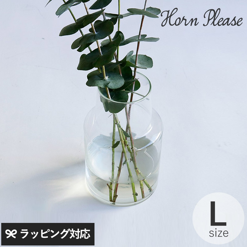 Horn Please ホーン プリーズ リューズガラス フラワーベース ロケート L  フラワーベース 花瓶 ガラス シンプル おしゃれ 透明 グラス ベース 北欧 おしゃれ  