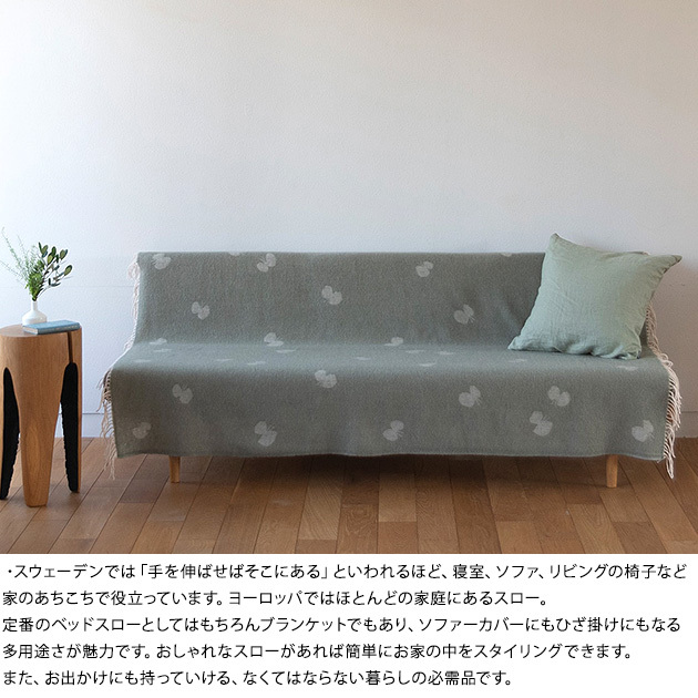 ブランケット ひざ掛け おしゃれ 北欧 ウール 高級 ミナペルホネン
