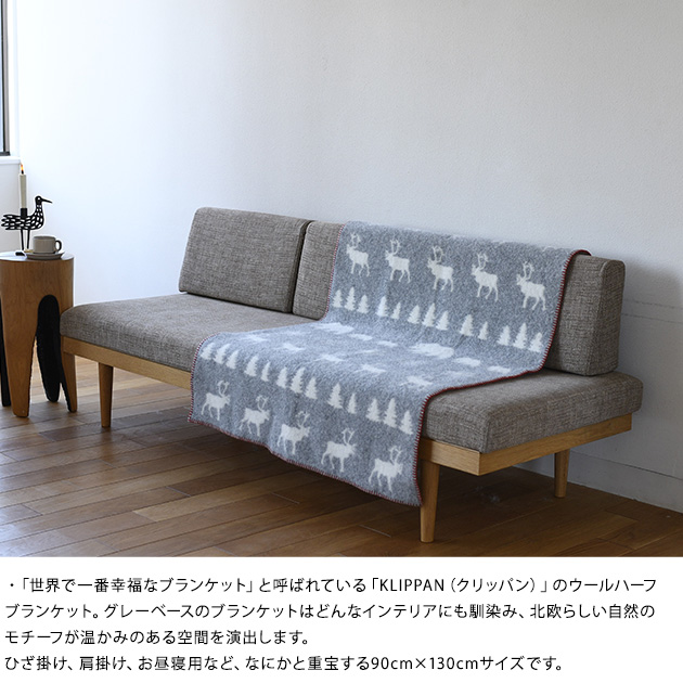 ハーフケット ひざ掛け おしゃれ 北欧 KLIPPAN クリッパン【正規取扱店