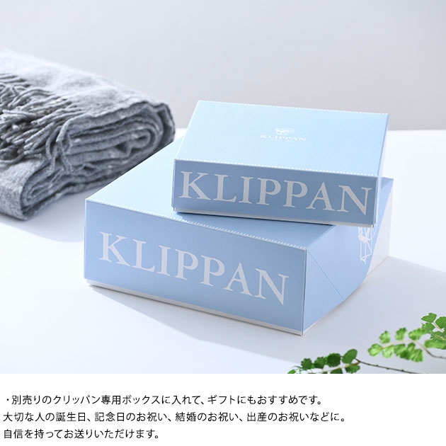 ハーフケット ひざ掛け おしゃれ 北欧 KLIPPAN クリッパン【正規取扱店